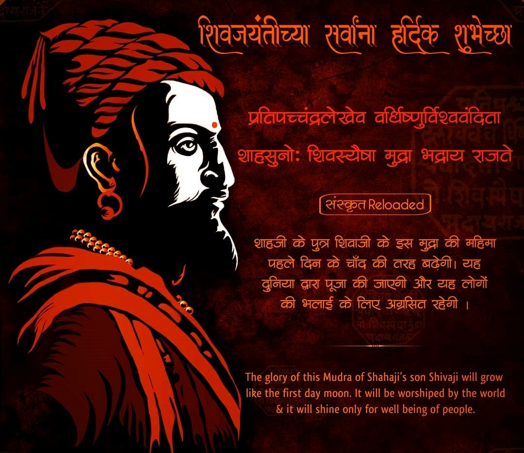 CHHATRAPATI SHIVAJI MAHARAJ