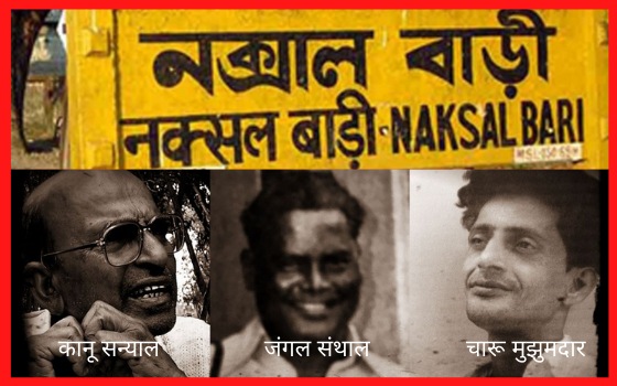 I QUIT NAXALISM